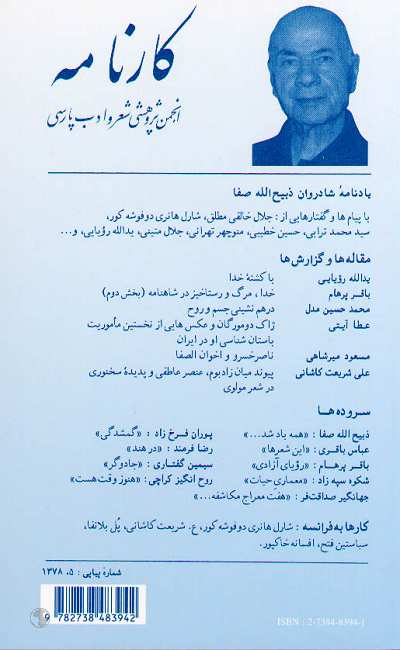 Image verso