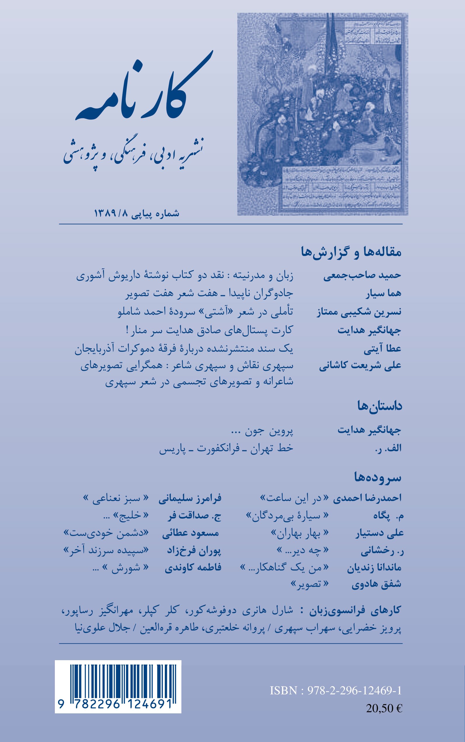 Image verso