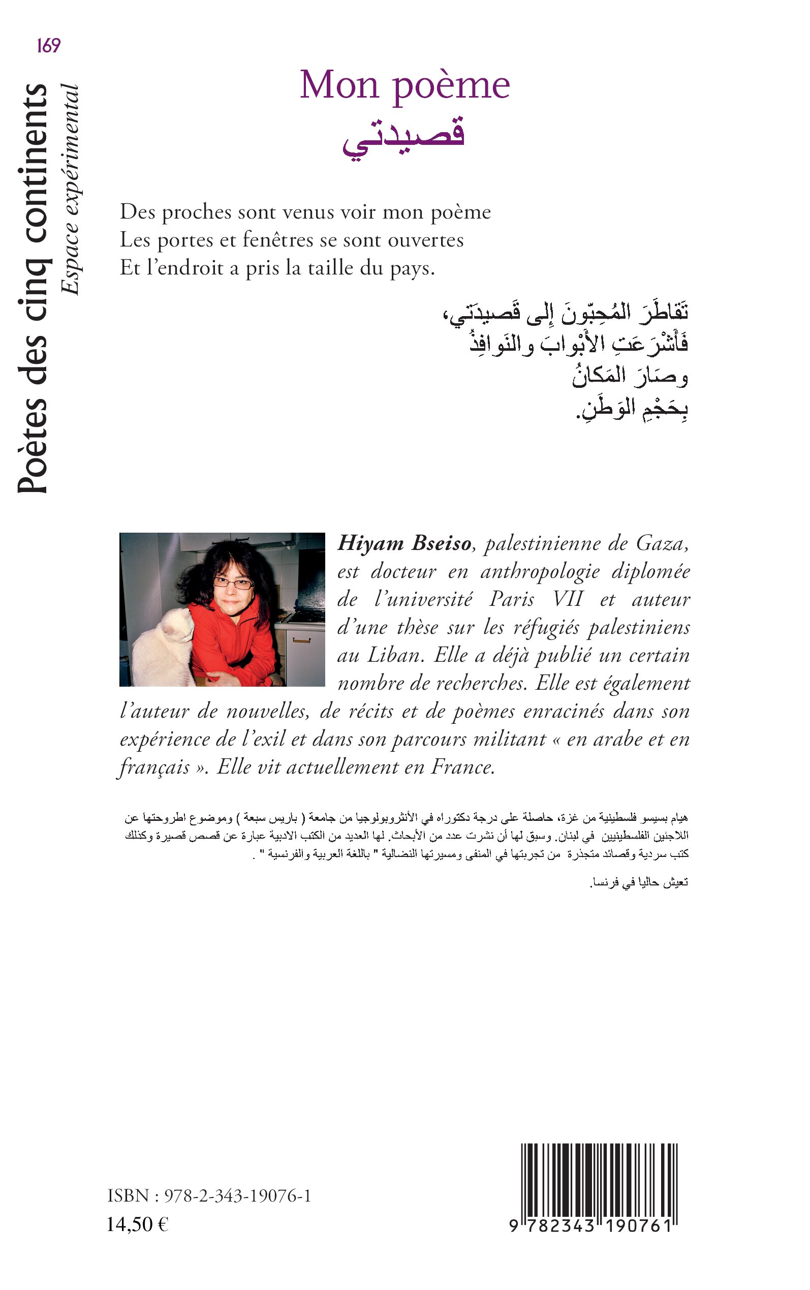 Image verso