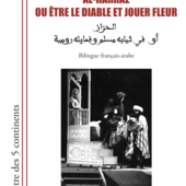 LES DERNIÈRES ACTUALITÉS - ترجمة بالفرنسية تحتفي بشعر الملحون