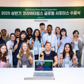 LES DERNIÈRES ACTUALITÉS - Korea Times Global Supporters completion ceremony : Ndema Yetomane Axel Deo Gratias from Central African Republic, Yeh Mei Yu from Taiwan, Omer Maryam from the United States...