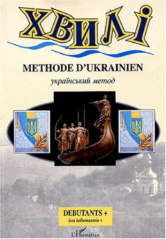 MÉTHODE D'UKRAINIEN DÉBUTANTS