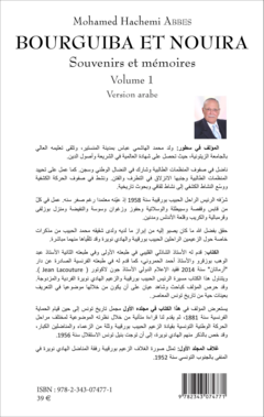 Bourguiba et Nouira (version arabe)