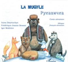 La moufle