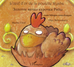 L'œuf d'or de la poulette Ryaba