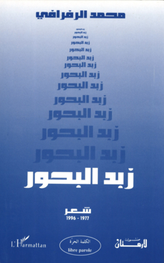 Zabadou'l-Bouhour