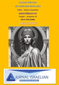 Le poème Échange, en roumain. Concours L'élégie poétique. Israël, Saga Publishing & Le Journal israélien.