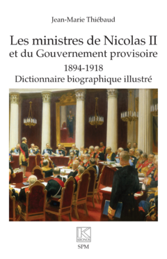 Les ministres de Nicolas II et du Gouvernement provisoire