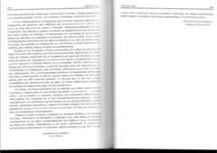 DÉMOCRATIE, TECHNOSCIENCE ET ECOLOGIE