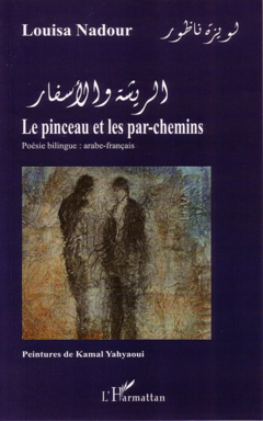 Le pinceau et les par-chemins